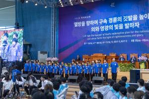  하계수련회 셋째날 평강의 날 및 구속사 시리즈 제9권 영문판 일어판 출판 감사예배