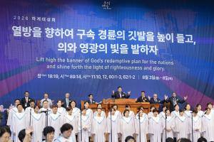  하계수련회 셋째날 평강의 날 및 구속사 시리즈 제9권 영문판 일어판 출판 감사예배