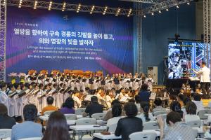  하계대성회 셋째날 수요예배